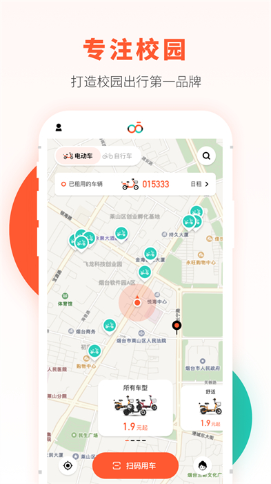 校易行手機(jī)版 v4.7.7 安卓版 3