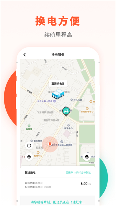 校易行手機(jī)版 v4.7.7 安卓版 1