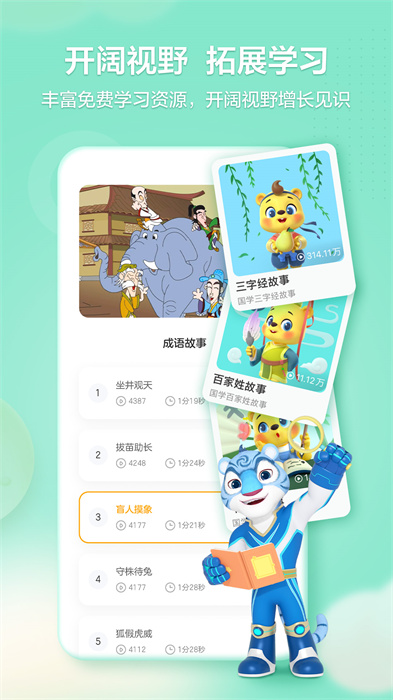 洪恩學(xué)堂官方版 v2.5.1 最新版 0