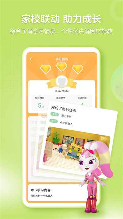 洪恩學(xué)堂官方版 v2.5.1 最新版 2