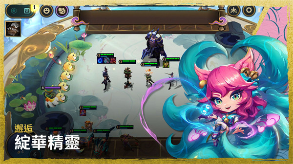 臺服云頂之弈手游 v14.24.6417837 安卓版 0