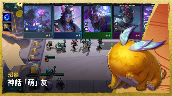 臺服云頂之弈手游 v14.24.6417837 安卓版 2