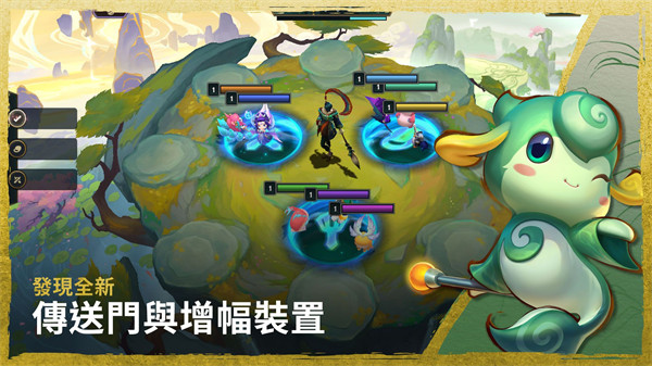 臺服云頂之弈手游 v14.24.6417837 安卓版 3
