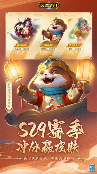 英魂之刃uc賬號(hào)登錄 v3.3.2.0 安卓版 3
