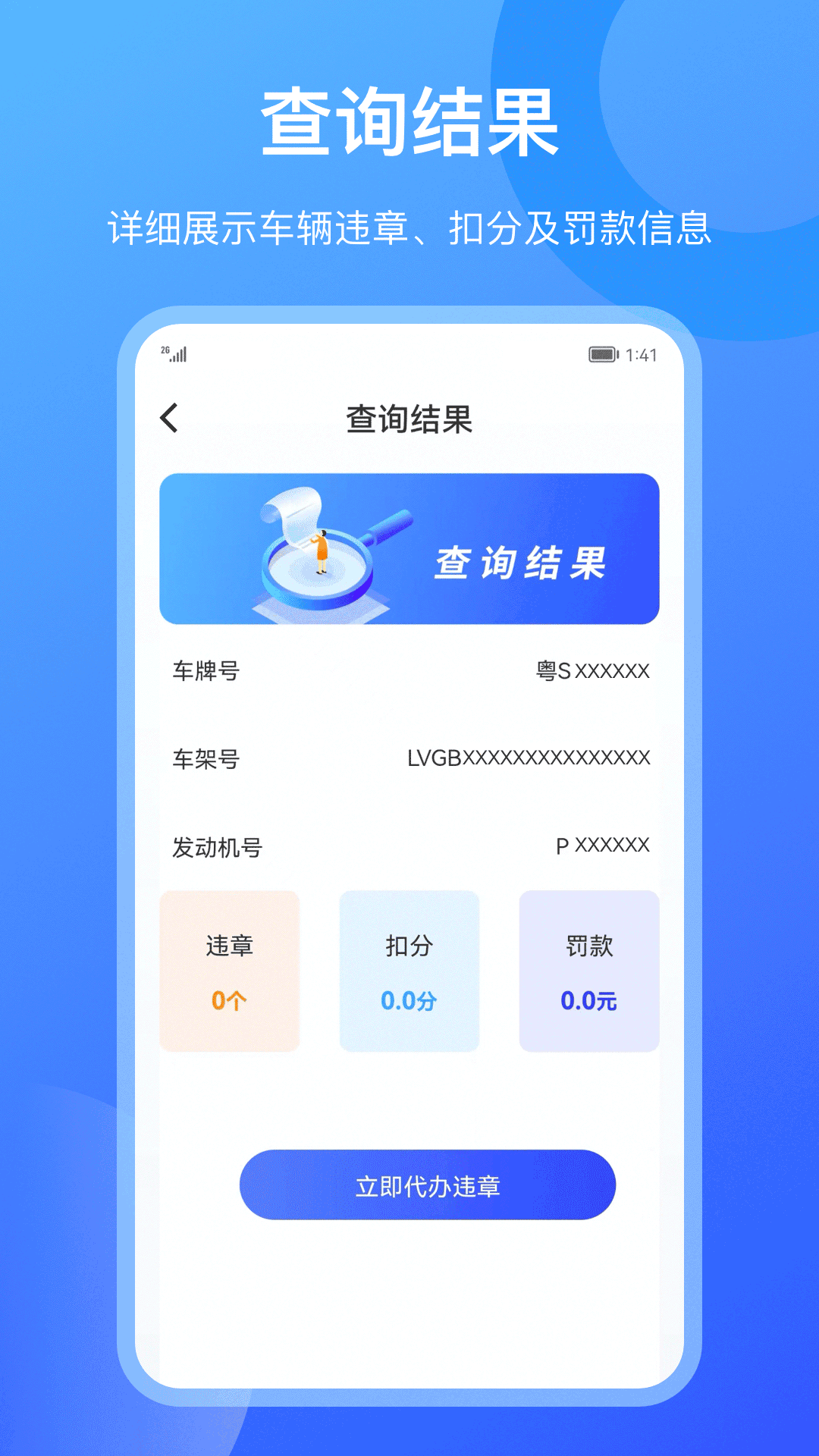 查違章12123 v3.9.3 安卓版 2