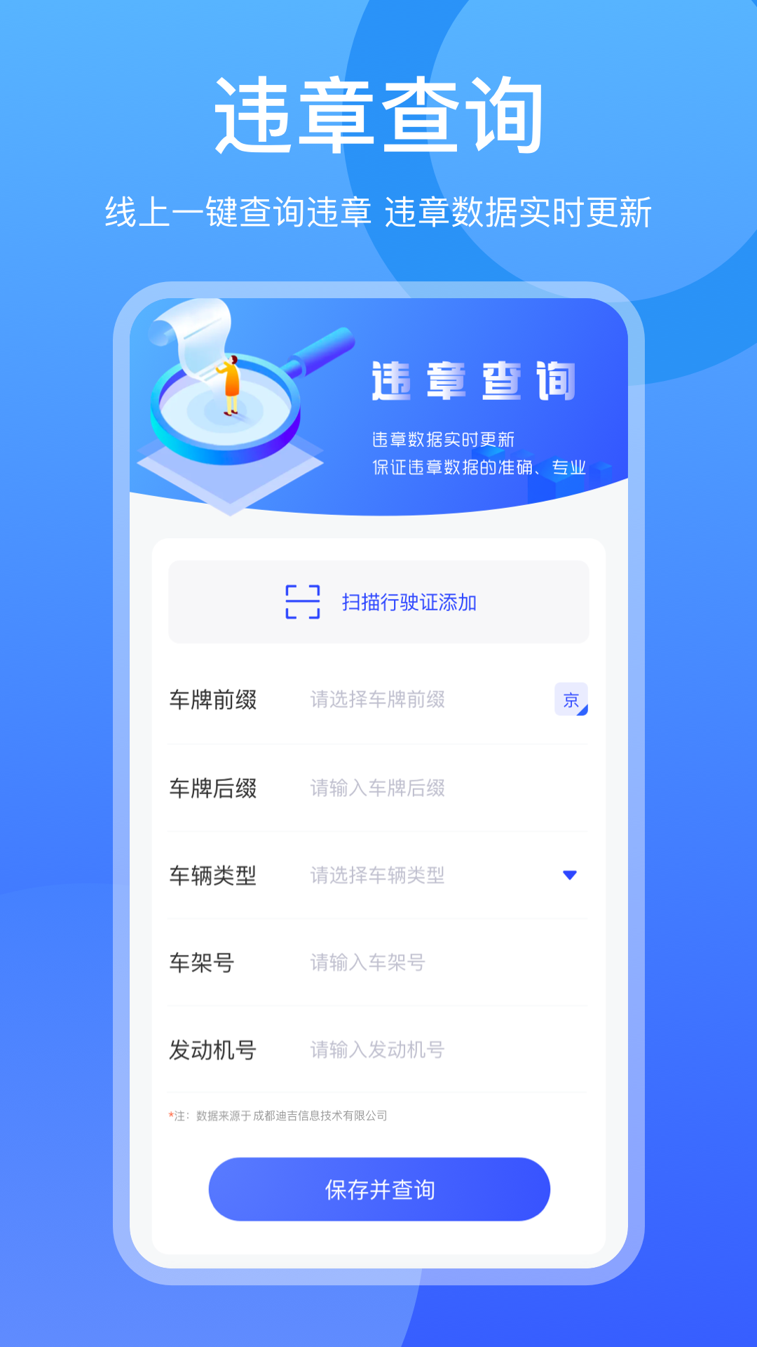 查違章12123 v3.9.3 安卓版 1