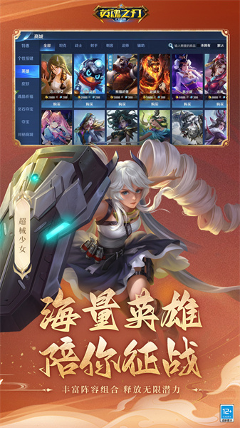 英魂之刃手游360客戶端 v3.3.2.0 安卓最新版 0