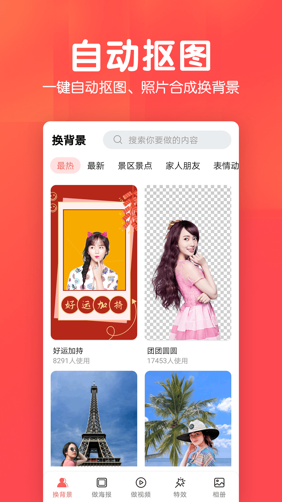 相冊集 v1.2.8 安卓版 0