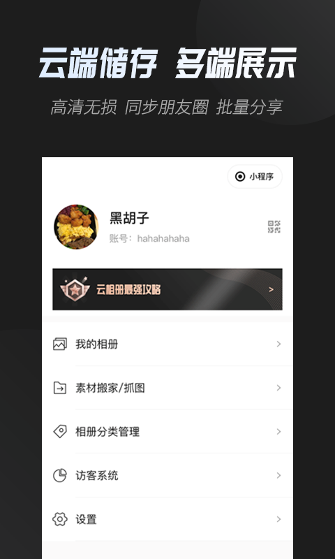 云相冊(cè)最新版 v3.1.7 安卓版 1