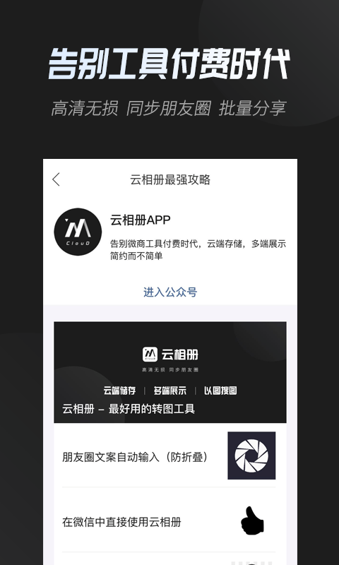 云相冊(cè)最新版 v3.1.7 安卓版 3