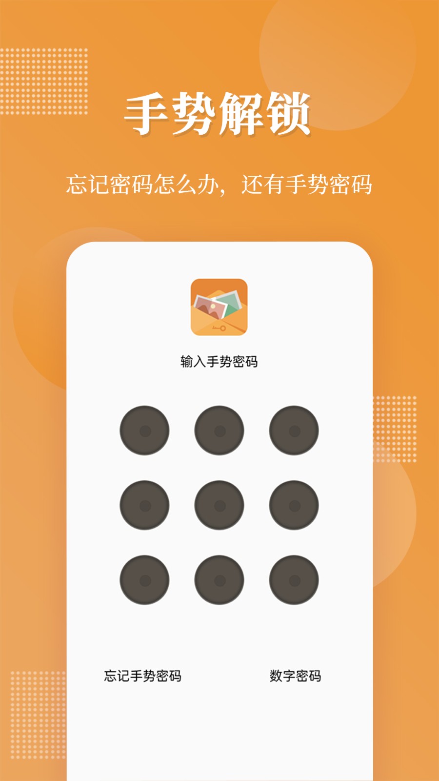 偽裝相冊app v1.2.4 安卓版 3
