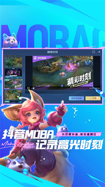 決勝巔峰測試服 v1.3.68.3361 安卓版 1