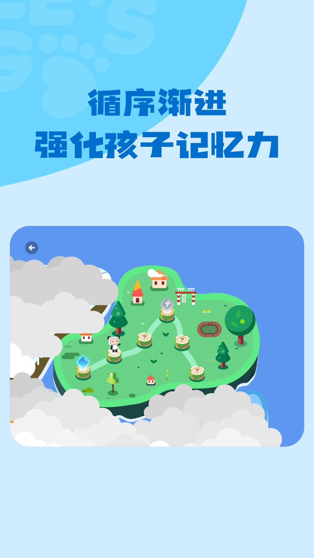 小步專注力 v2.0.0 安卓版 0