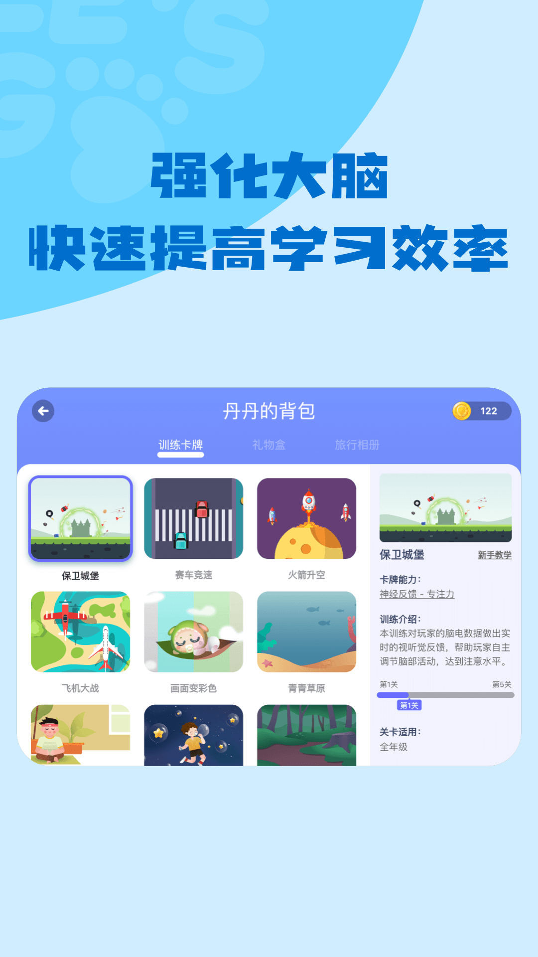 小步專注力 v2.0.0 安卓版 1
