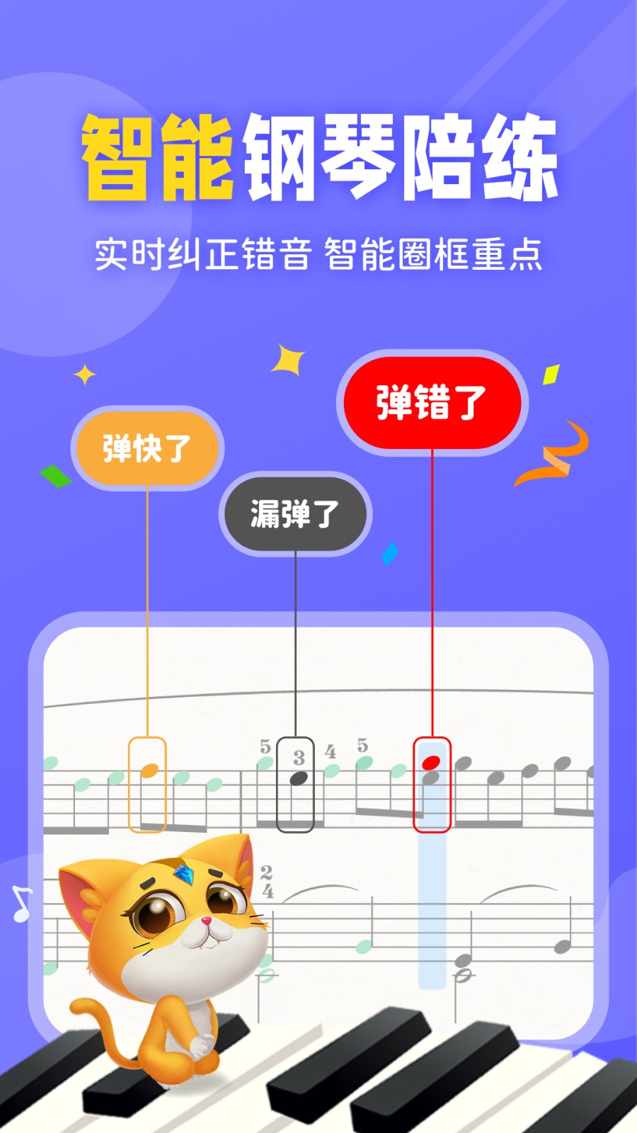 毛毛ai陪練 v2.5.11 最新版 0