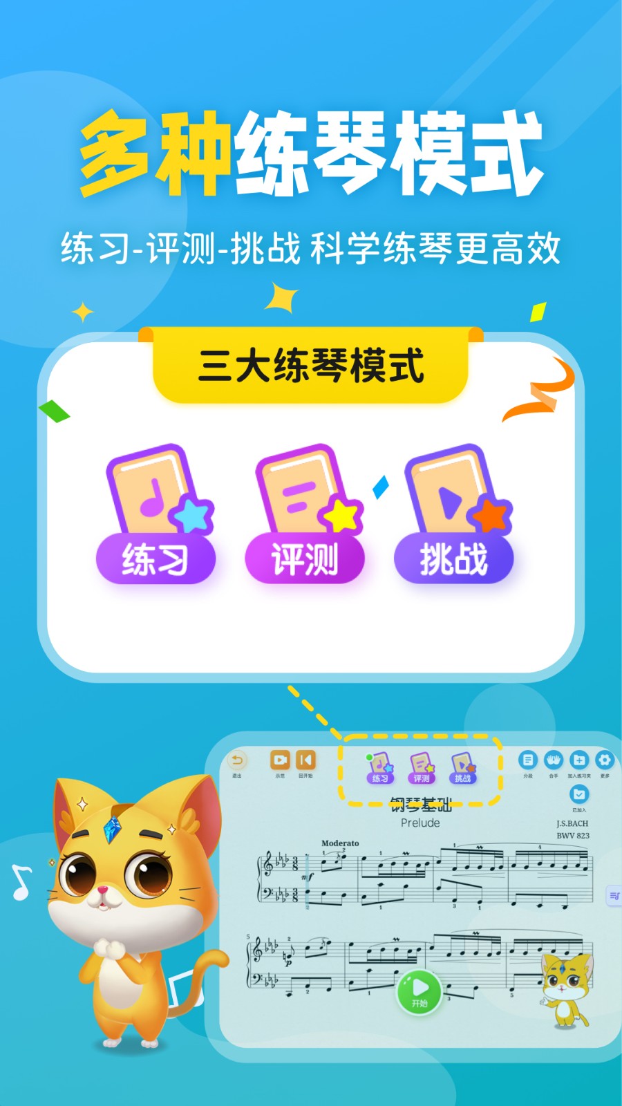 毛毛ai陪練 v2.5.11 最新版 2