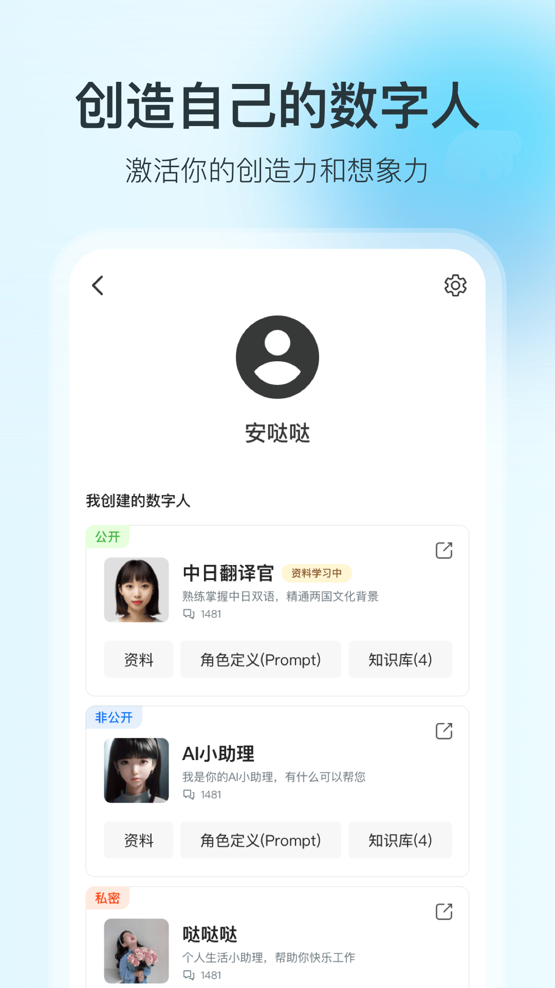 360智腦 v1.1.8 3