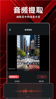 岸聽音樂編輯 v1.1 最新版 0