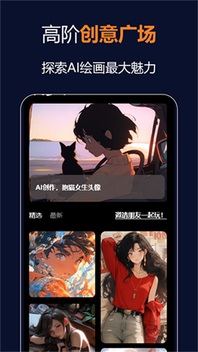 AI繪畫編輯器 v1.0.3 1