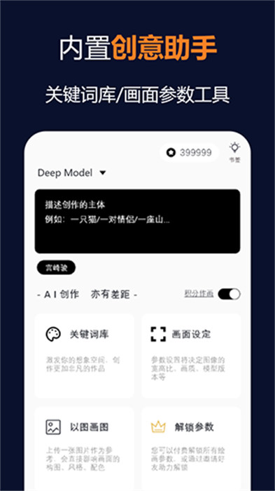 AI繪畫編輯器 v1.0.3 2