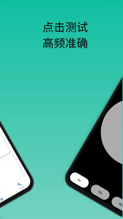 香蕉自動(dòng)點(diǎn)擊器 v1.3.0 4