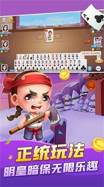 炸金花游戲正版免費(fèi)版2024 7.3.0 2