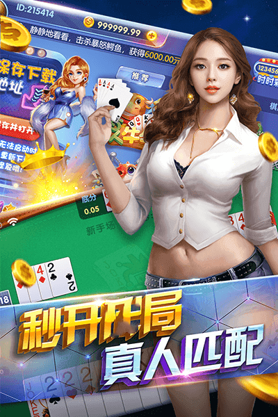 炸金花游戲免費版單機 v7.4.0 2