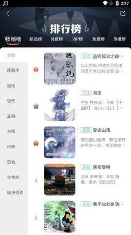 哇塞FM v0.0.23 2