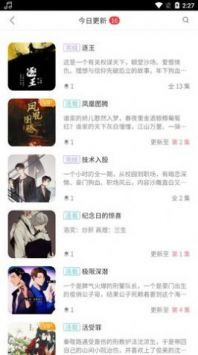 哇塞FM v0.0.23 3