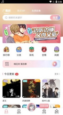 哇塞FM v0.0.23 1