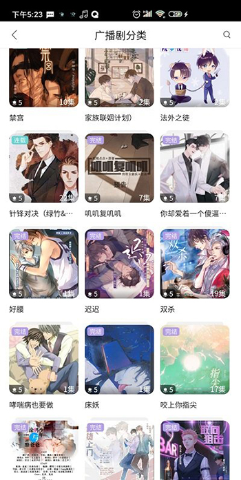 哇塞FM v0.0.23 5