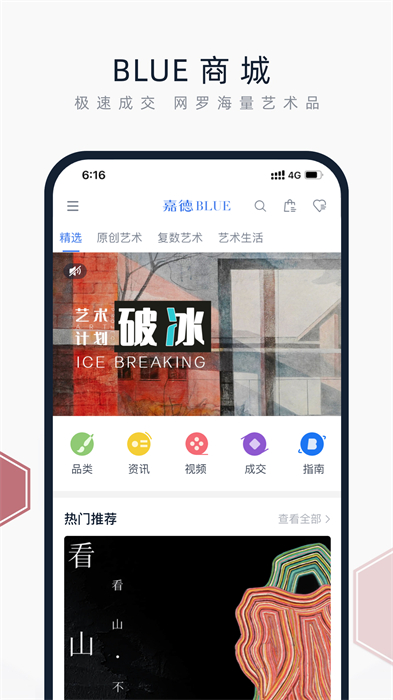 中國(guó)嘉德拍賣 v6.26.0 安卓版 3
