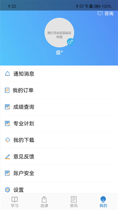 自考過程考核 v1.7.4 安卓版 2