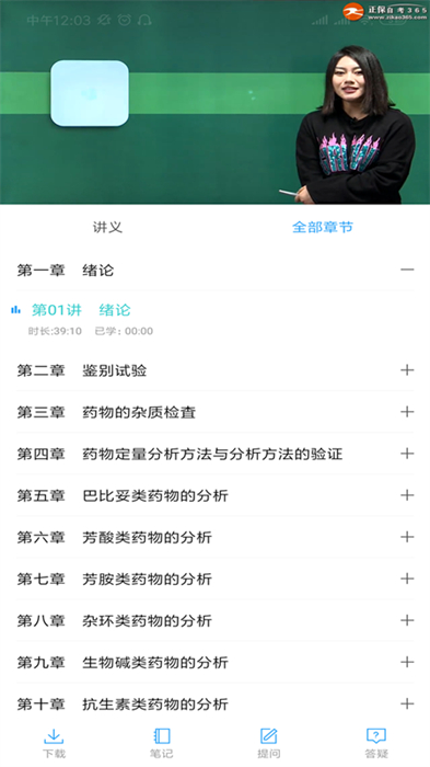 自考過程考核 v1.7.4 安卓版 3