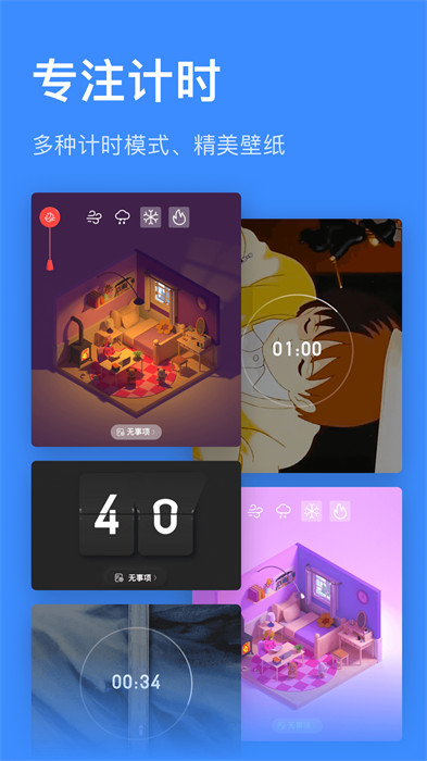 飛魚長計劃app v3.0.76 最新版 2