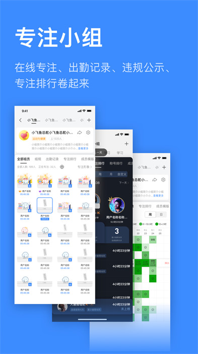飛魚長計劃app v3.0.76 最新版 4