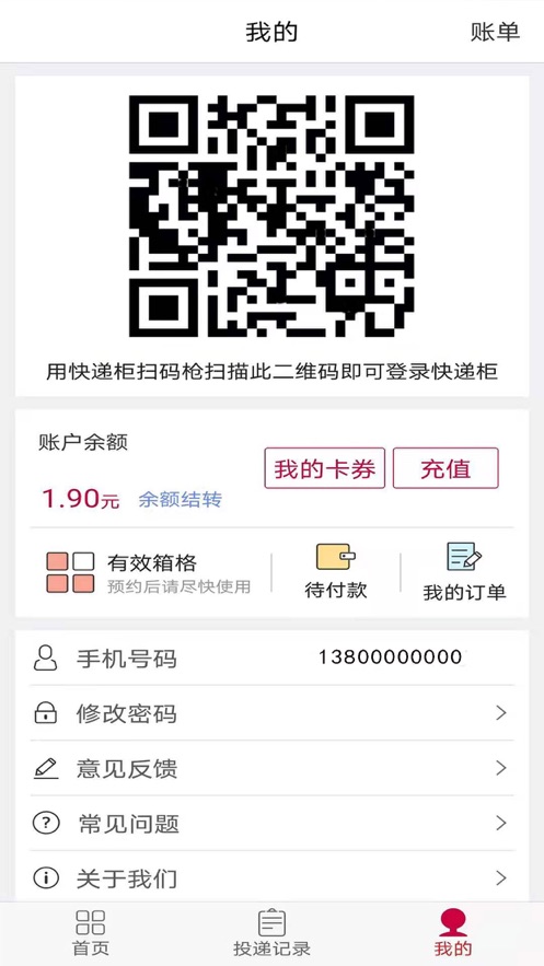 兔喜生活ios版 v4.16.1 iphone版 0