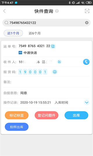 兔喜生活app（原兔喜快遞超市） v4.41.1 手機(jī)版 0