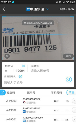 兔喜生活app（原兔喜快遞超市） v4.41.1 手機(jī)版 1