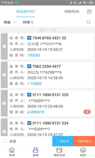 兔喜生活app（原兔喜快遞超市） v4.41.1 手機(jī)版 3