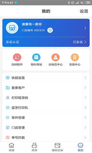 兔喜生活app（原兔喜快遞超市） v4.41.1 手機(jī)版 2