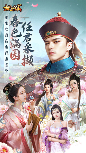 極品芝麻官百度客戶(hù)端 v5.8.01022269 安卓版 3