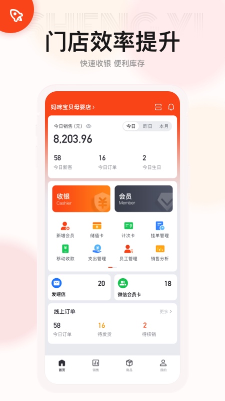 生意專家進(jìn)銷存app v4.1.0 最新版 2