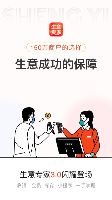 生意專家進(jìn)銷存app v4.1.0 最新版 4