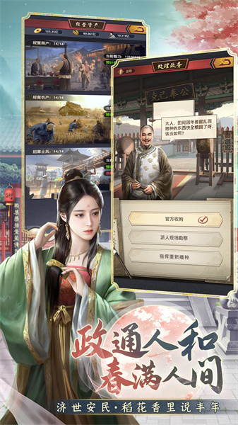 極品芝麻官官服官方 v5.9.01042304 安卓版 1