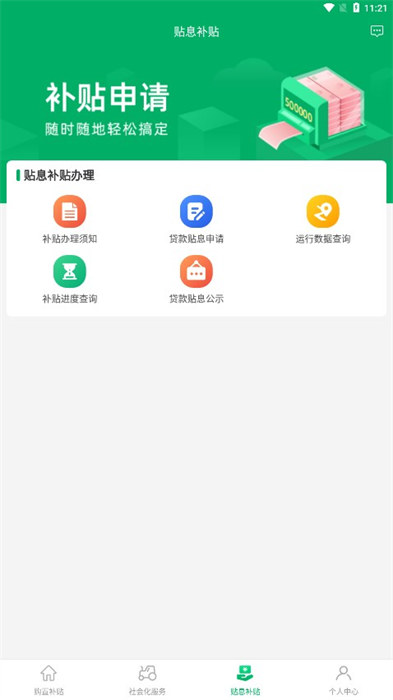 贛機通 v1.4.6 2