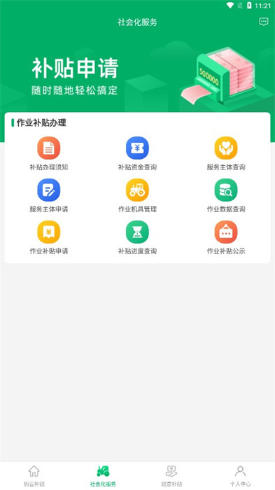 贛機通 v1.4.6 0