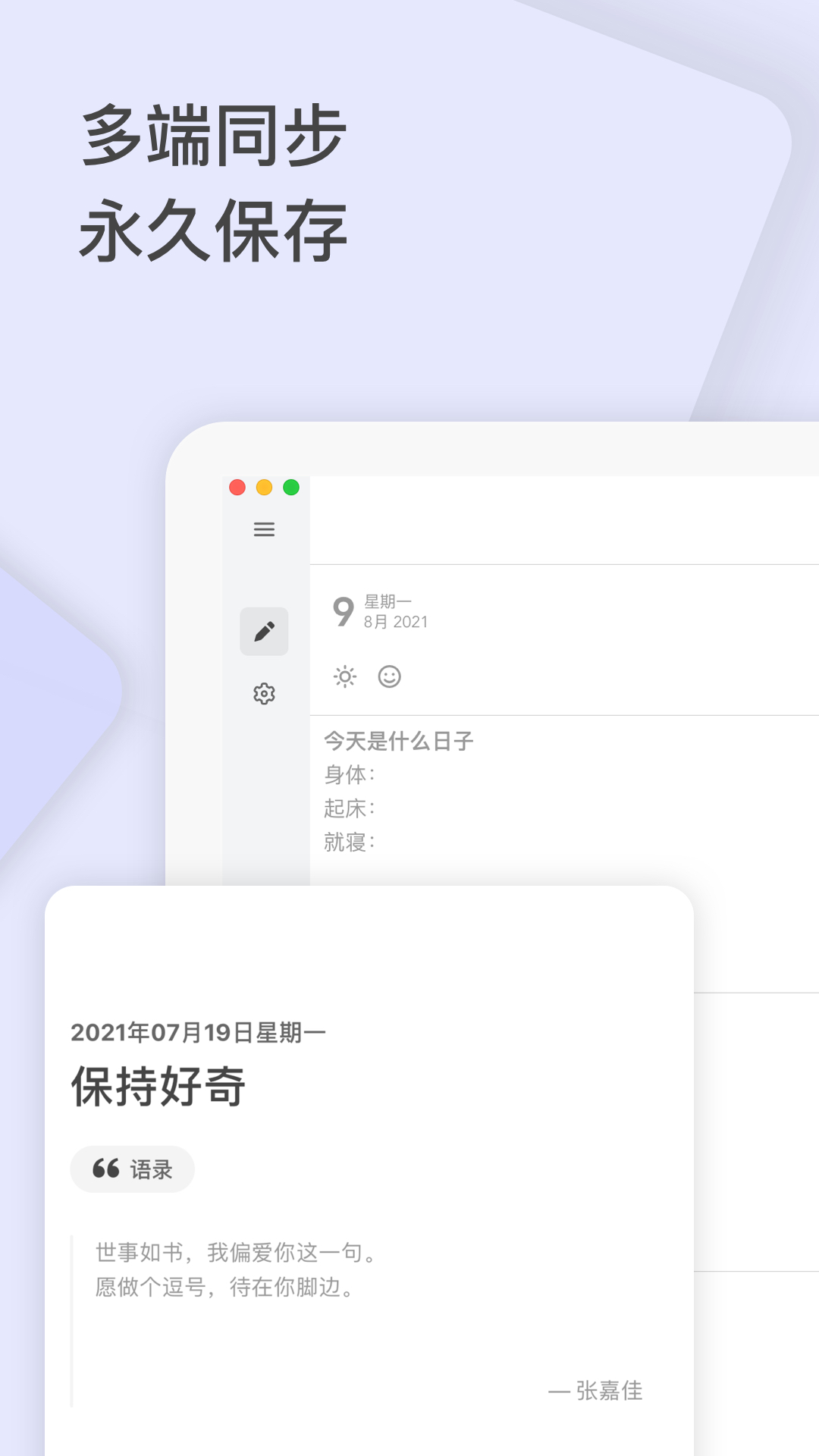 反思日記最新版 v2.0.20 安卓版 0
