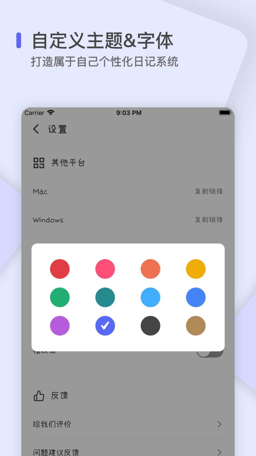 反思日記最新版 v2.0.20 安卓版 3