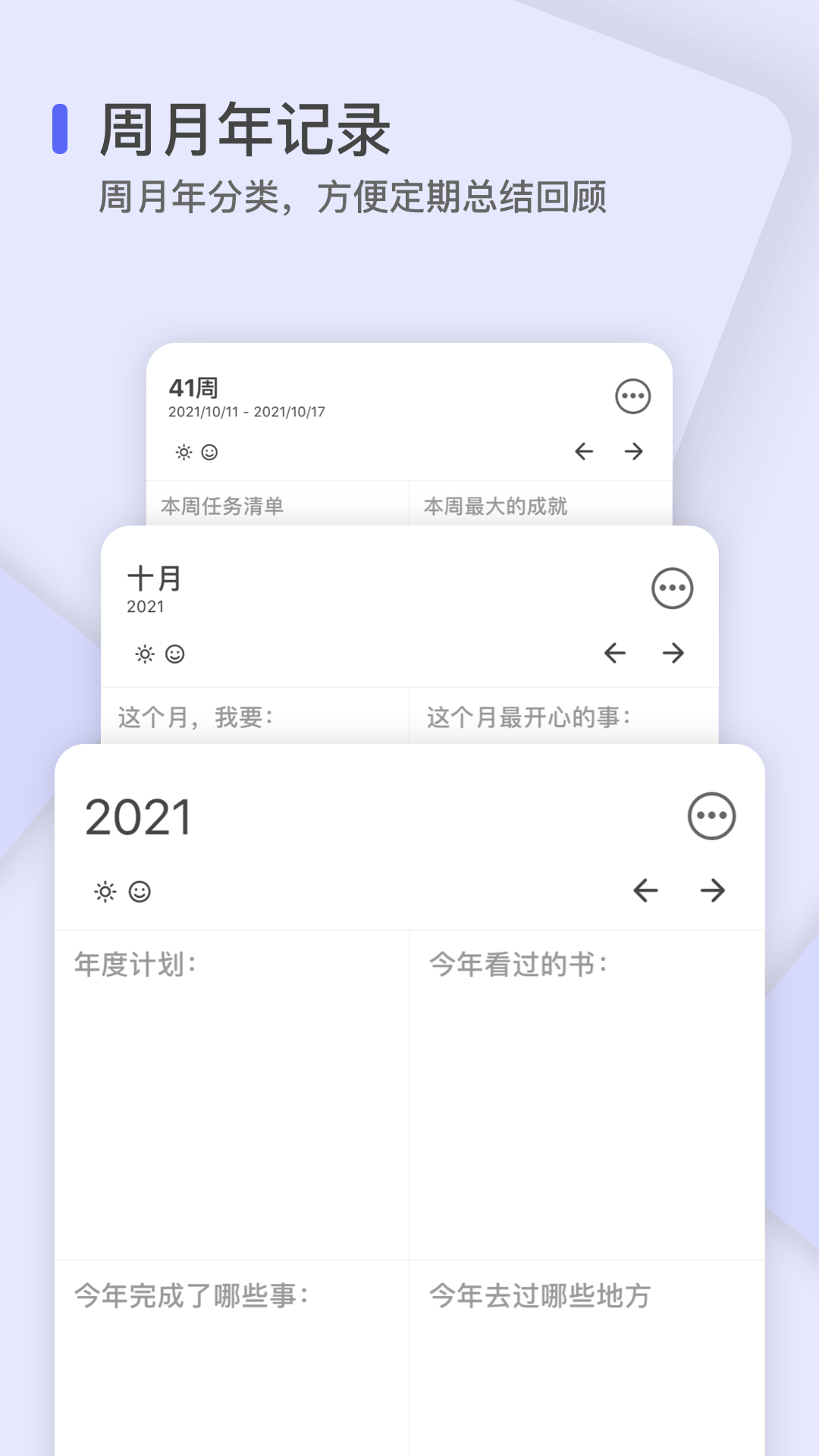 反思日記最新版 v2.0.20 安卓版 4